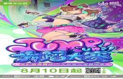爱奇艺