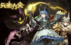 当冒险游戏遇到Roguelike 《元素方尖》即将全平台公测
