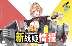 爆破魔少女与和平主义的夙愿 《苍蓝誓约》新战姬登场
