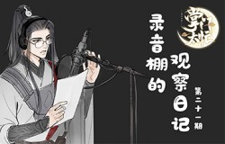《掌门太忙》任天涯配音花絮来袭