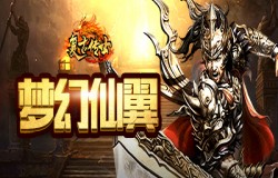 羽化登仙，《复古传世》梦幻仙翼绽放光彩