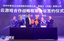 强势入局云游戏市场，中青宝云中快游平台正式上线！
