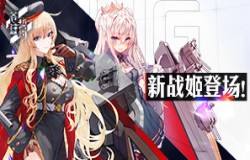 野心贵族和治愈系少女的秋日物语 《苍蓝誓约》新战姬登场！