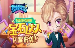 安排！《推理学院》第二弹全新成就称号即刻上线