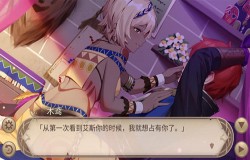 《姬魔恋战纪》亚马逊人的传说