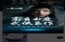 活久见!一梦江湖把广告打到了天刀手游吧，玩家：太欺负人了