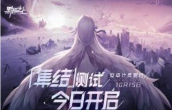 《黑潮之上》计费删档「集结」测试，今日正式开启