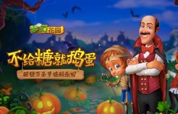 新主题新皮肤《梦幻花园》万圣版本上线