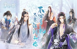 《掌门太忙》北陆之章冬季活动开启