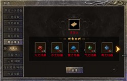 《原始传奇》专属神技免费合成攻略！限时有效！