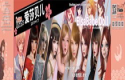 爱莎贝儿 ElsaBabe品牌将在2021CJFM手办模型专区亮相