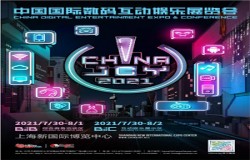 《边境》《山海旅人》游戏工作室将亮相全球游戏产业峰会