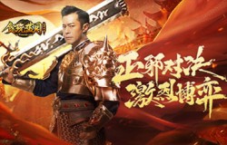 暗生邪恶力量，《贪玩蓝月》古天乐探查内情惊险重重！