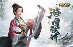 《一品官老爷》游园赋诗奇妙漫游，门客升级培养新计划！