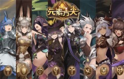 《元素方尖》随机偶遇之奇物猎人