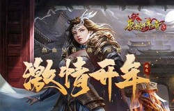 《原始传奇》新手怎么玩？这一份开荒日记你一定要看完！