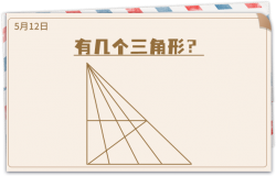 《推理学院》5月12日表白日密码解析