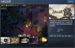 “从初中等到研究生”半瓶神仙醋武侠新作正式公布