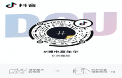 精彩不容错过！抖音电商火热参展2022 ChinaJoy线上展（CJ Plus）