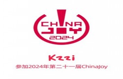 KZZI 外设确认参展ChinaJoy 2024！