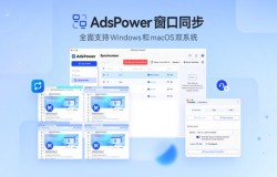 AdsPower 将亮相 2024 ChinaJoy BTOB，开启出海多账号安全管理新篇章