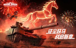 无人机登场!《巅峰坦克》春节版本2月5日上线! 无人机登场!《巅峰坦克》春节版本2月5日上线!