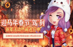《推理学院》2月11日迎马年春节“驾”到 《推理学院》2月11日迎马年春节“驾”到