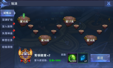 磨炼你的实力《黑暗使者》试炼山闯关攻略