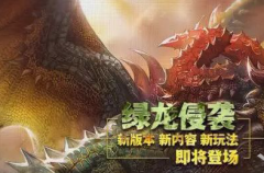     诛仙手游长生界稀有飘渺怎么得 长生界稀有缥