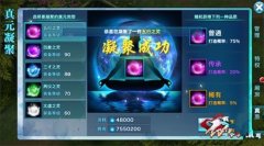     卧虎藏龙2手游装备强化攻略