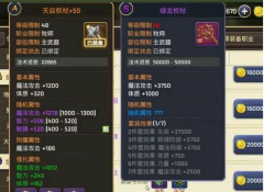     剑与家园手游乌鲁纳尔格技能详解