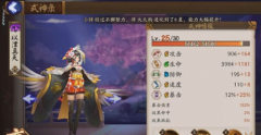     阴阳师手游夜叉血月青空皮肤上线时间介绍