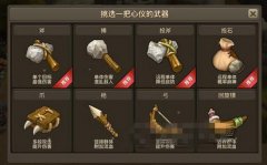     元气骑士武器怎么升级 武器升级攻略