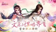 【攻略】文采与谋略齐飞 《熹妃Q传》学士职业解