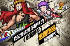 我知道这是你期待的《街篮高手》全新饰品系统
