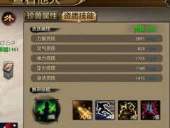     腾讯天龙八部手游快速升级攻略