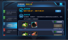     御剑情缘金豆豆的金兰之交称号获得方法介绍