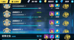     绑定元宝！天龙八部手游绑元获取大作战