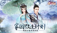【攻略】精致生活 《京门风月》家园改造计划