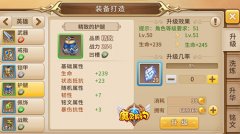 高手秘籍 《魔灵契约》装备系统介绍