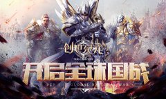 《创世纪元》时装好搭配 成就最强者