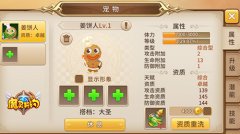 您的小可爱已上线 《魔灵契约》萌宠来袭