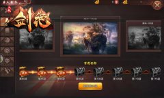 冰河游戏《剑绝》攻略：经验副本怎么玩
