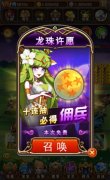 集齐龙珠 乐趣《不服小天王》满足你的愿望