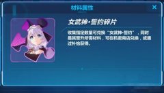 射雕英雄传3D手游职业选择攻略