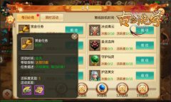 冰河游戏《古剑绝学》攻略：赏金任务怎么做