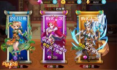 秒抽神将 《群战三国》极品武将招募攻略