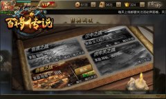 冰河游戏《百将传说》攻略：赤壁之战怎么玩