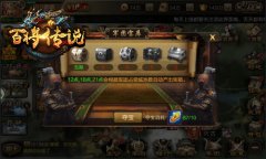 冰河游戏《百将传说》攻略：怎样领取征战封赏