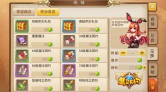 魔灵碗里来 《魔灵契约》高级互动玩法解析